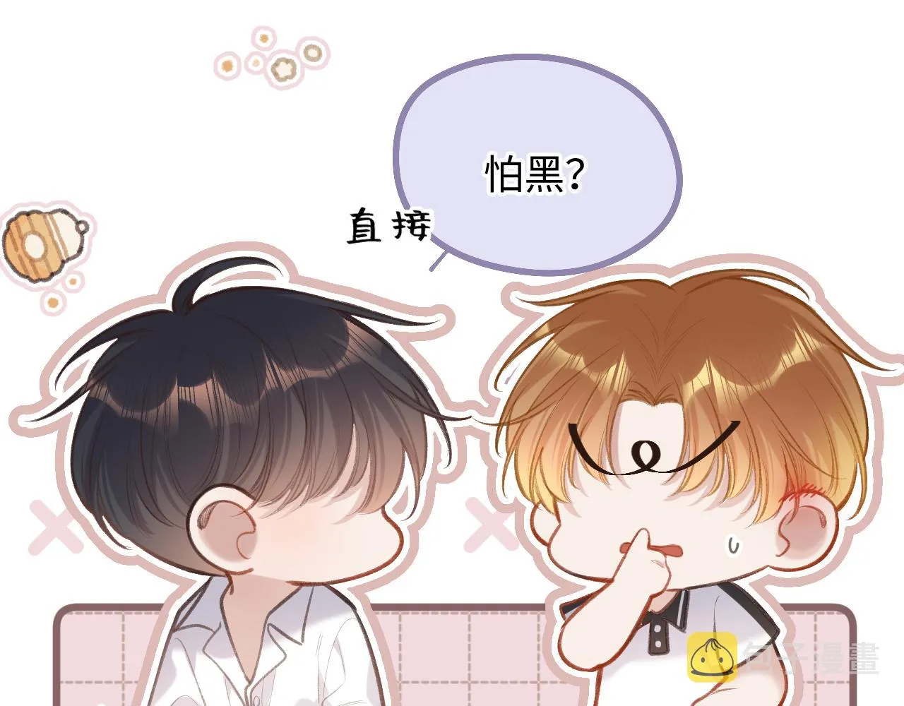 第5话 情愫 第84页