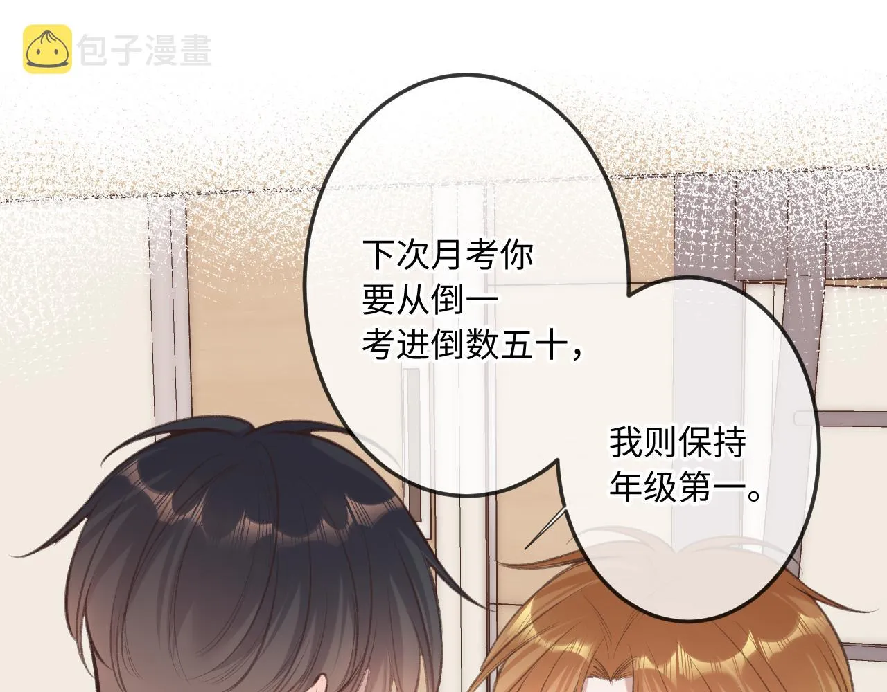 第5话 情愫 第89页