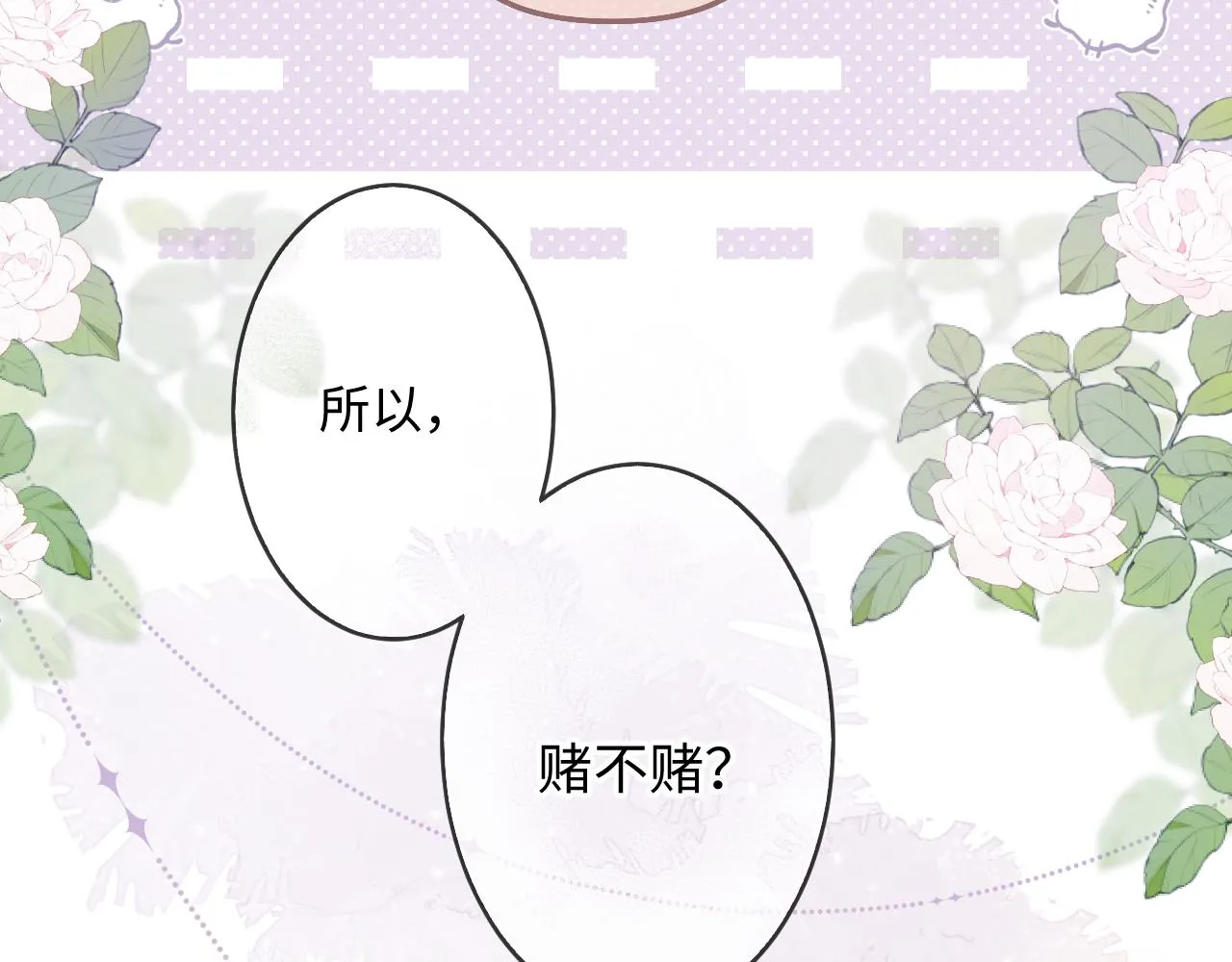 第5话 情愫 第94页