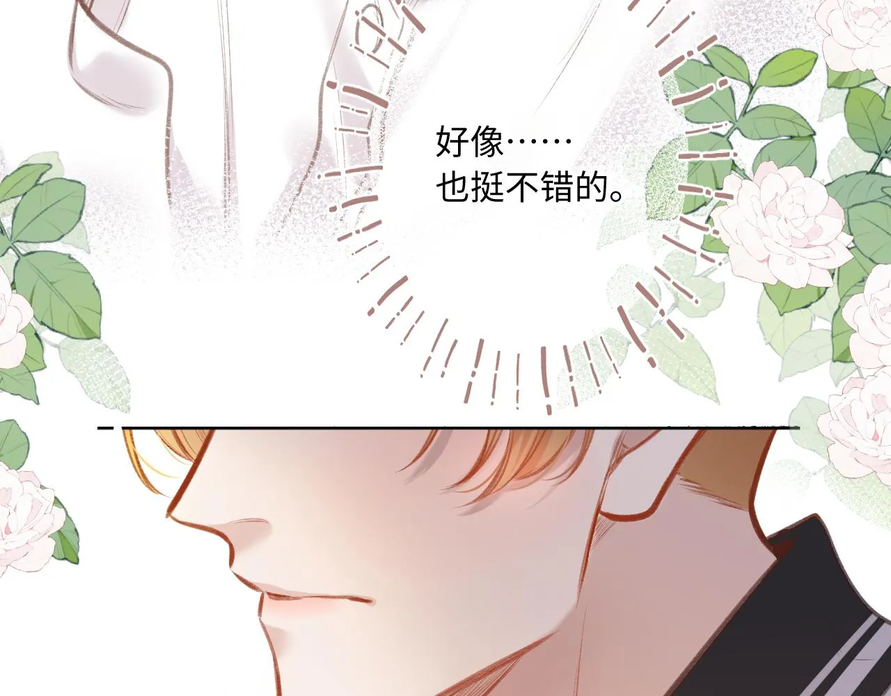 第5话 情愫 第100页