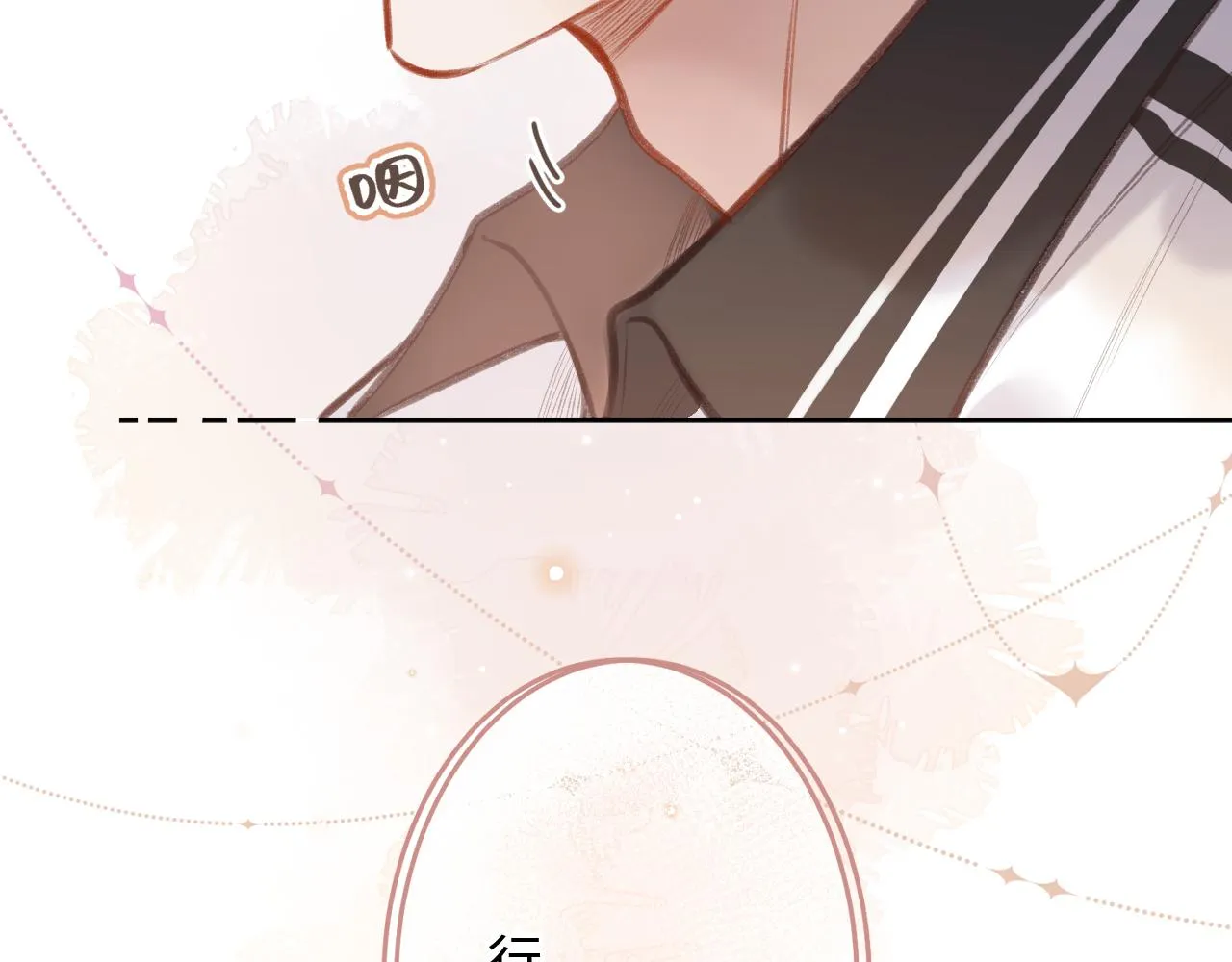 第5话 情愫 第101页