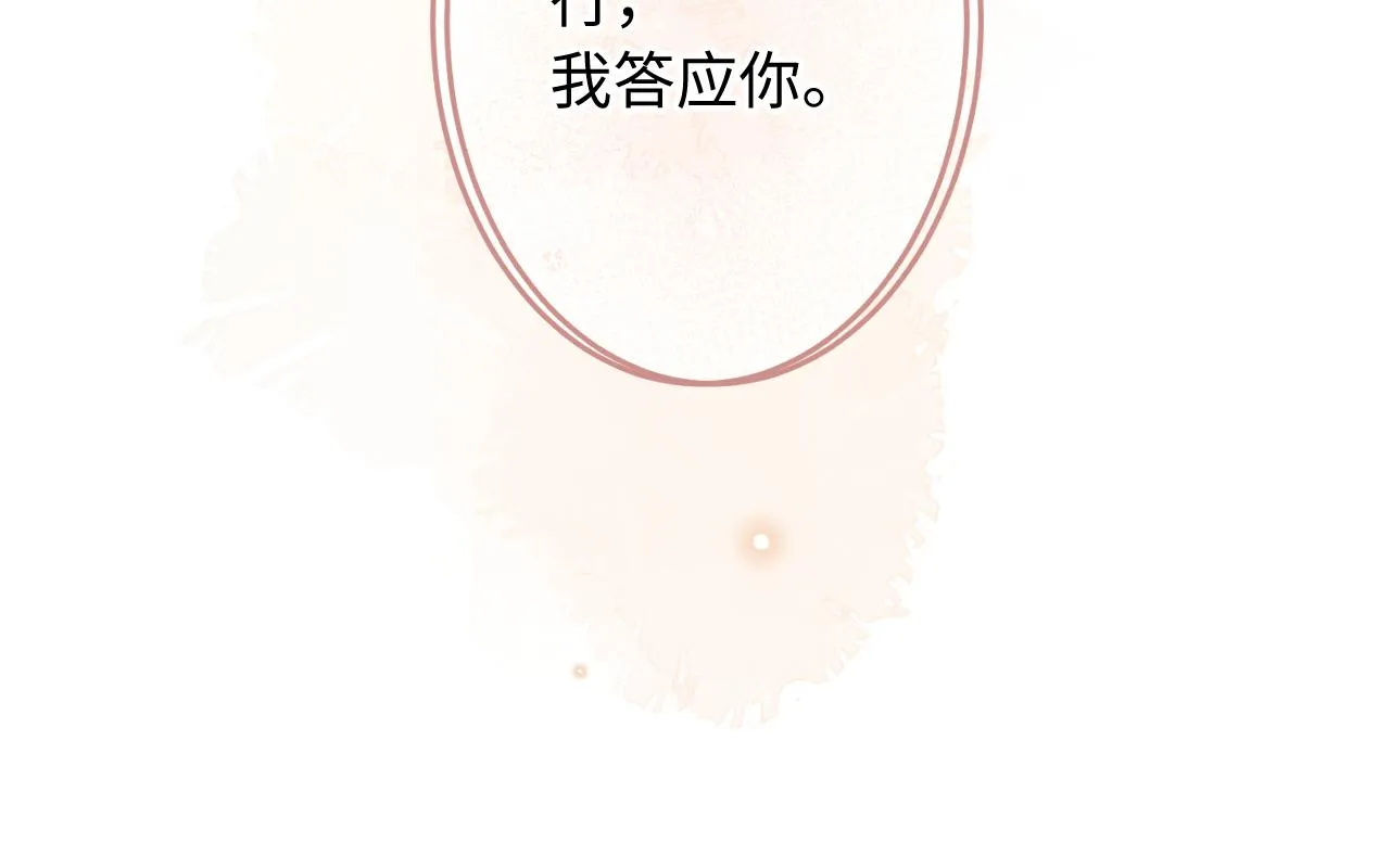 第5话 情愫 第102页