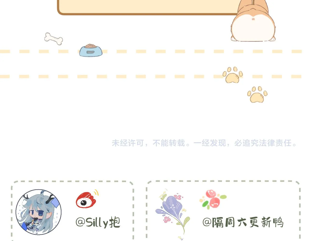 第5话 情愫 第104页