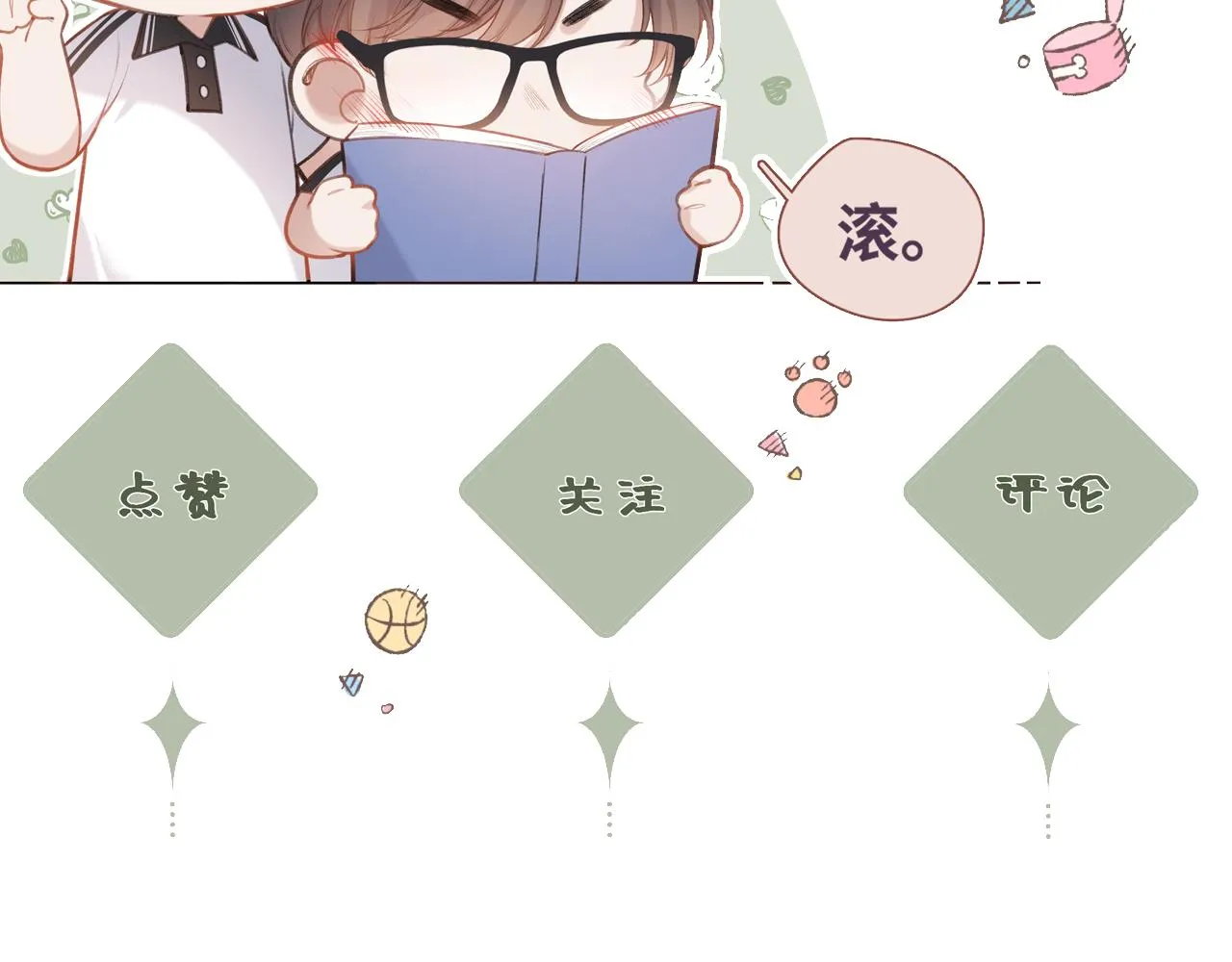 第5话 情愫 第106页