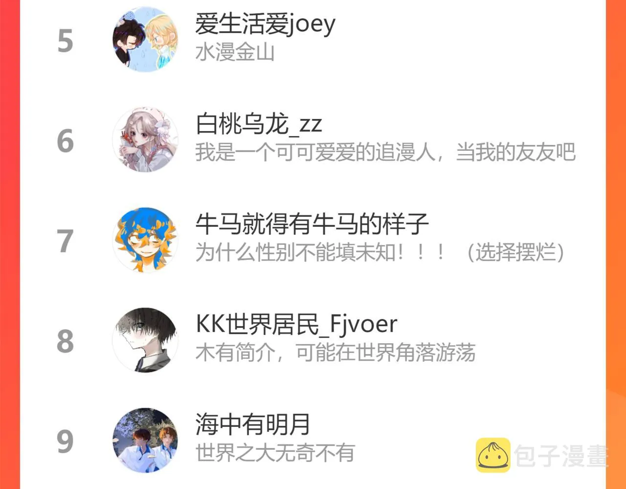 第5话 情愫 第108页