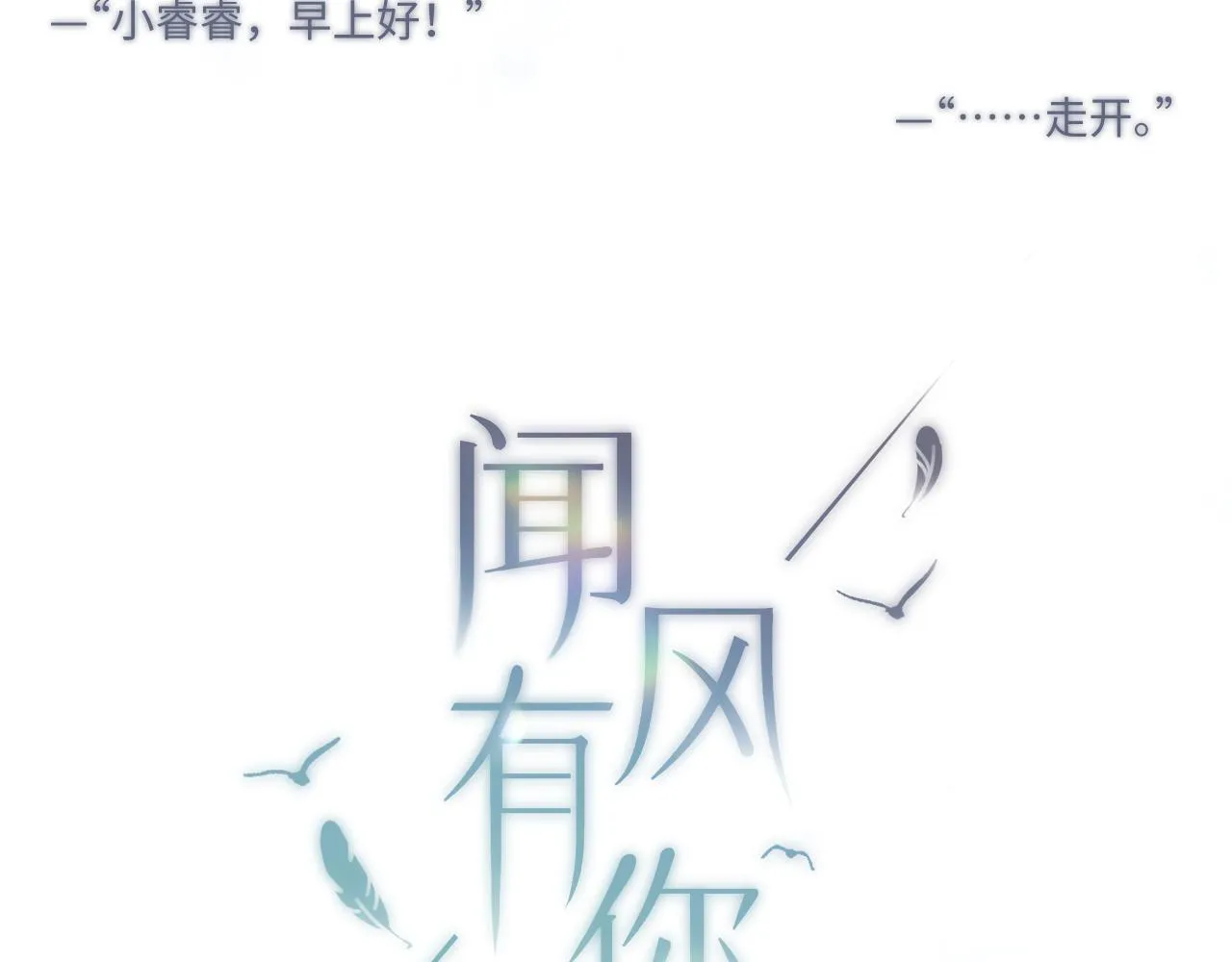 第6话 期望 第3页