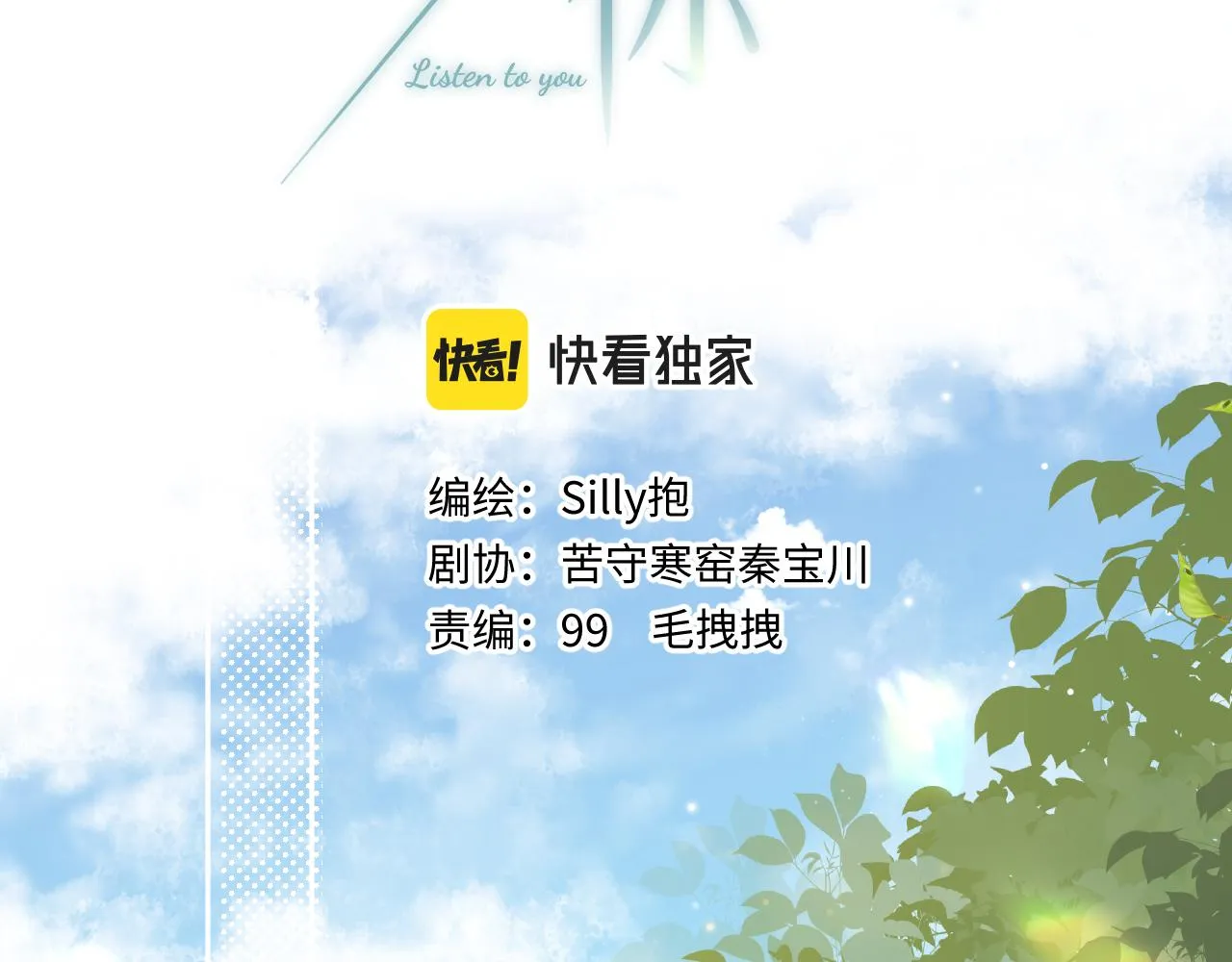 第6话 期望 第4页