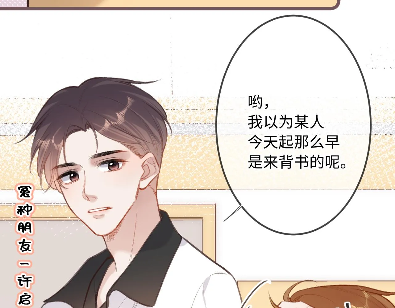 第6话 期望 第9页