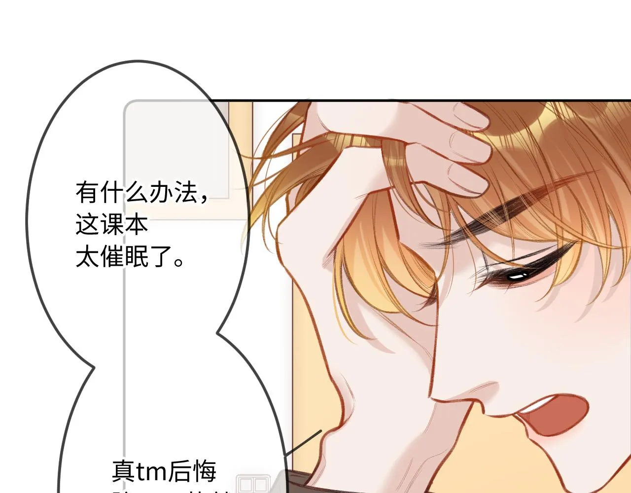 第6话 期望 第12页