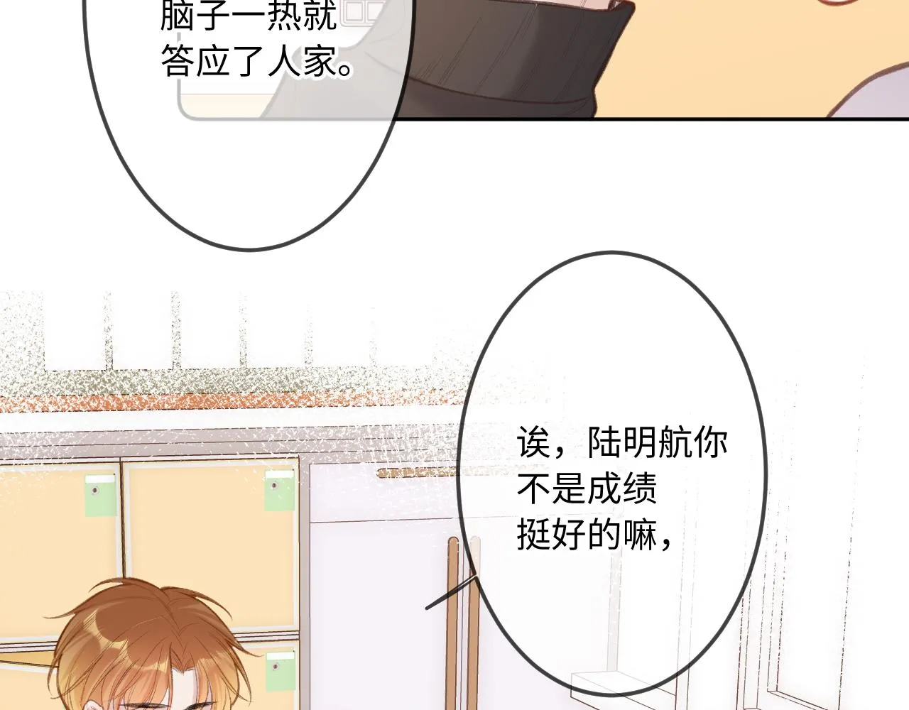 第6话 期望 第13页