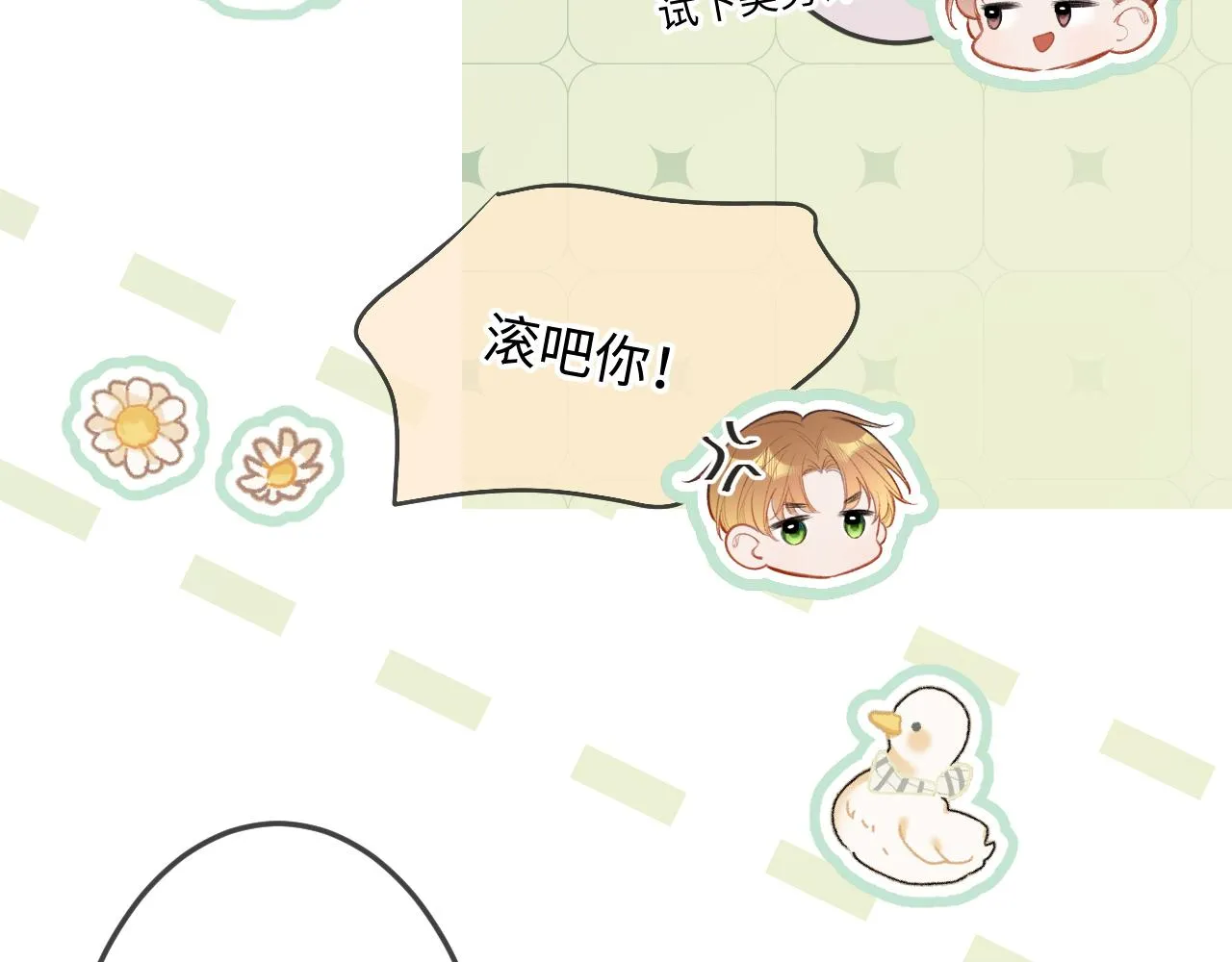 第6话 期望 第17页