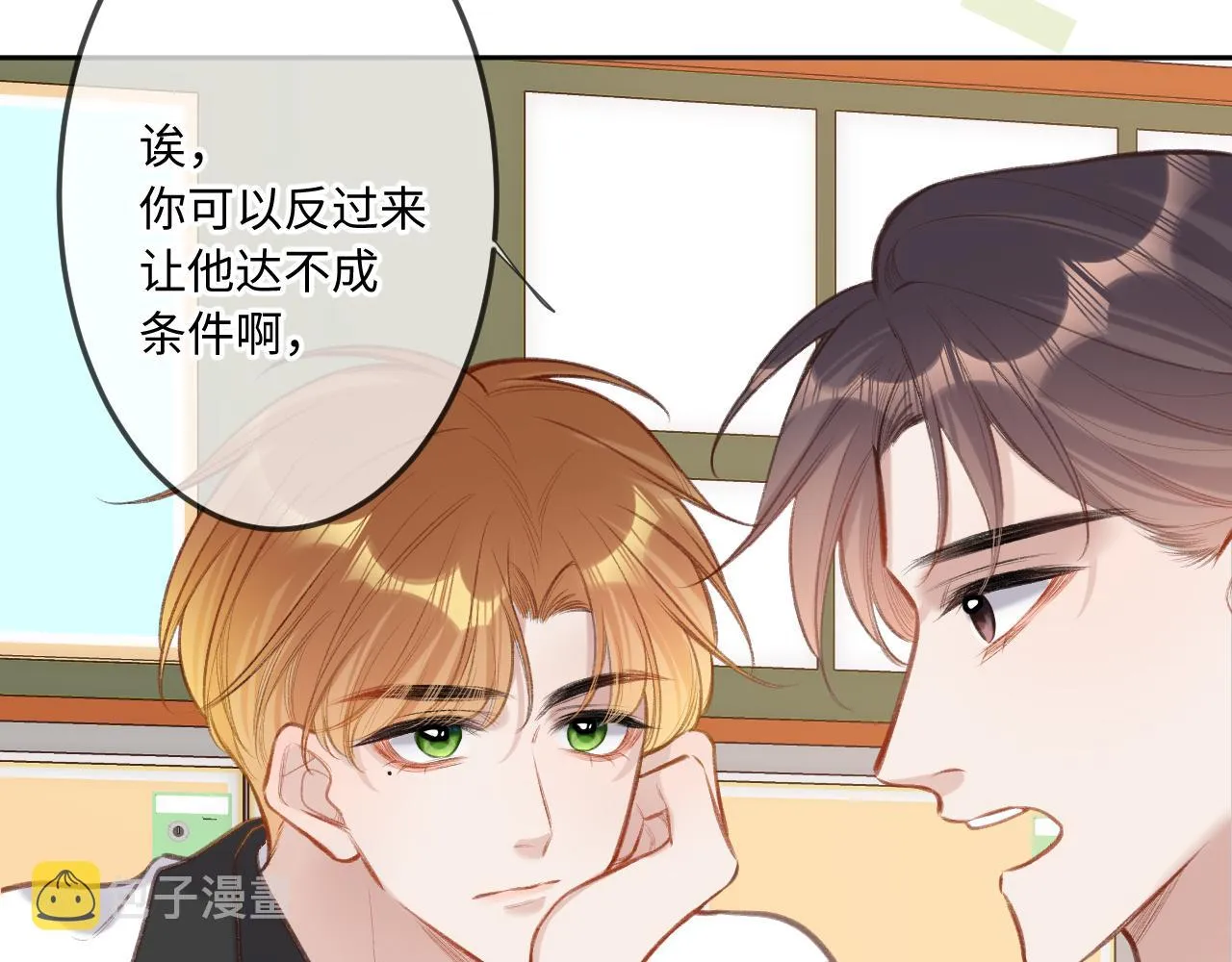 第6话 期望 第18页