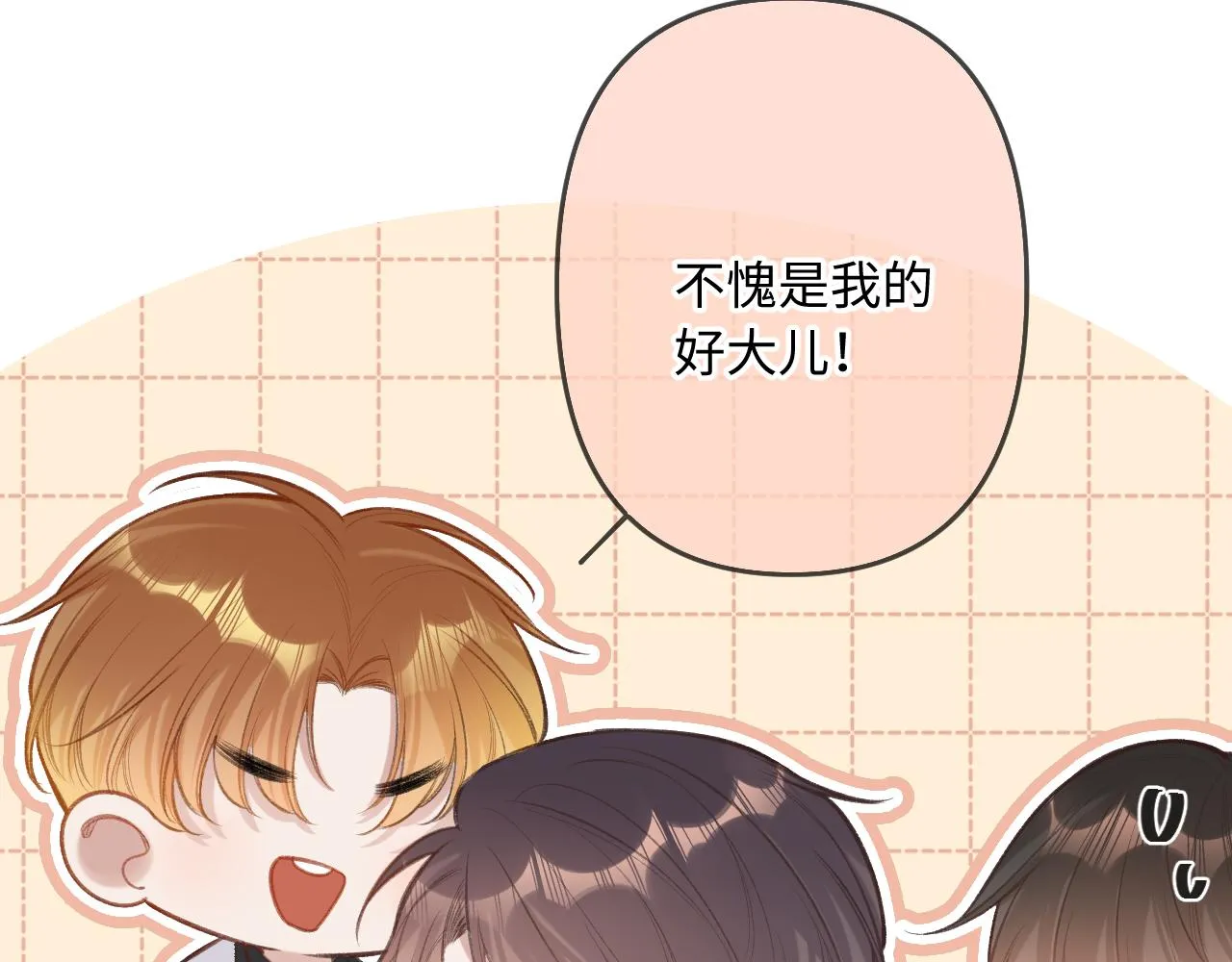 第6话 期望 第21页