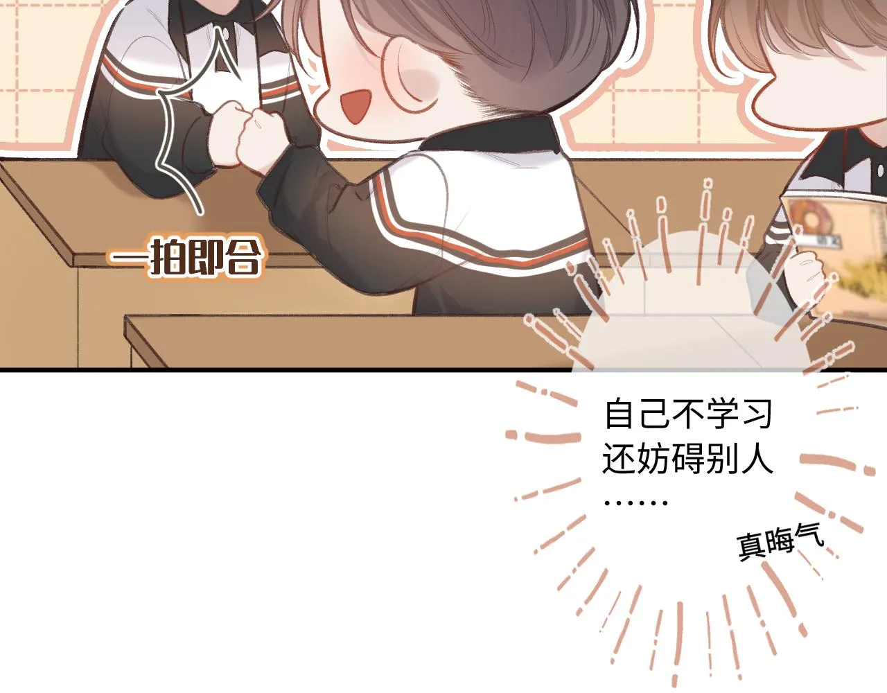 第6话 期望 第22页