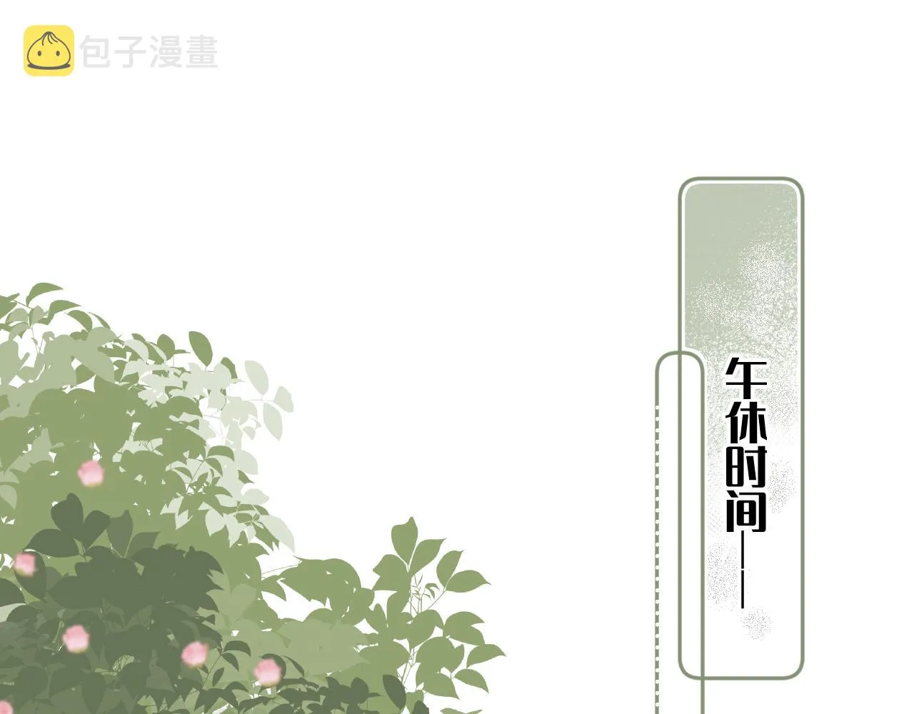 第6话 期望 第23页