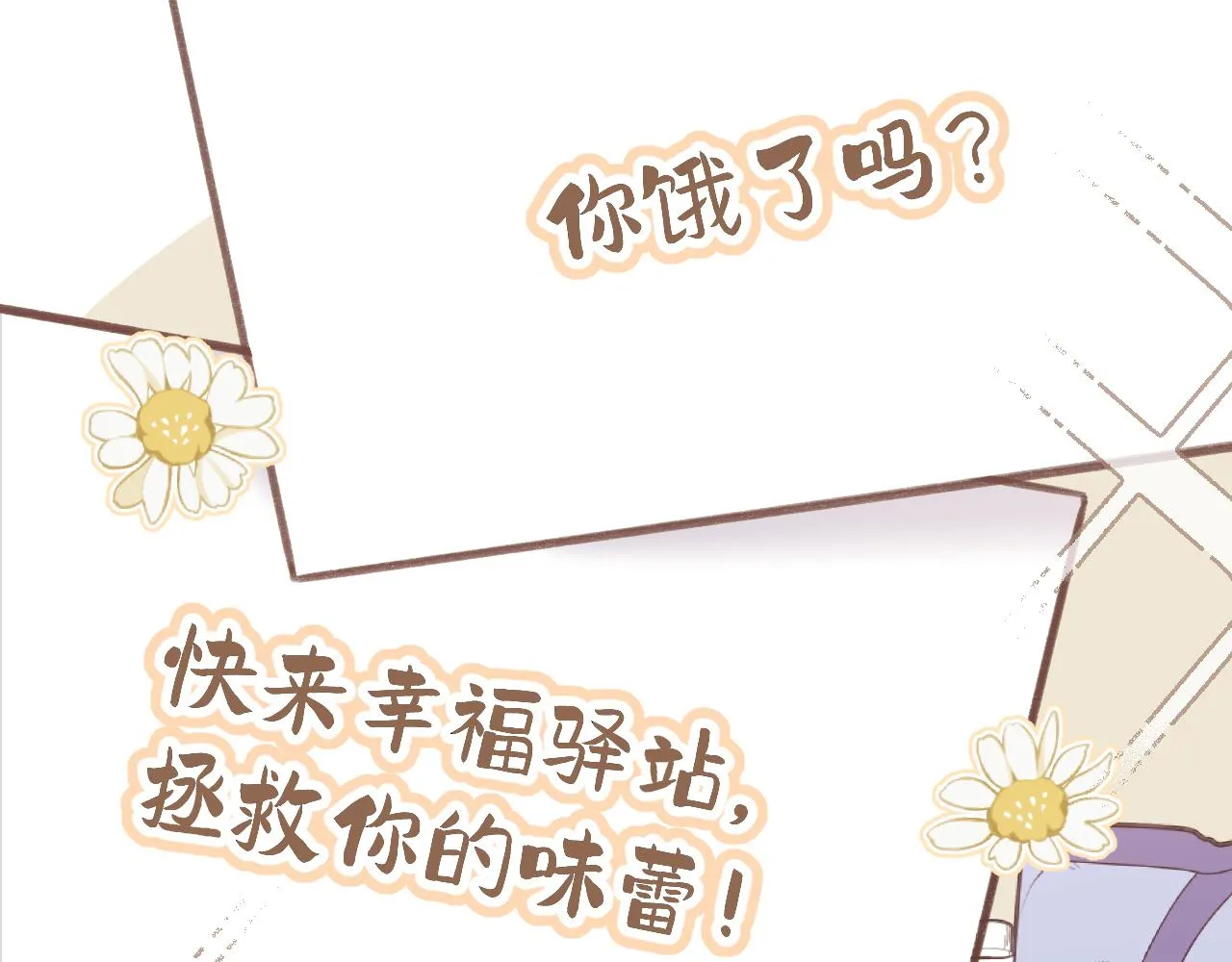 第6话 期望 第29页