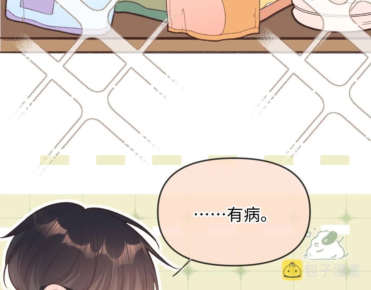 第6话 期望 第31页