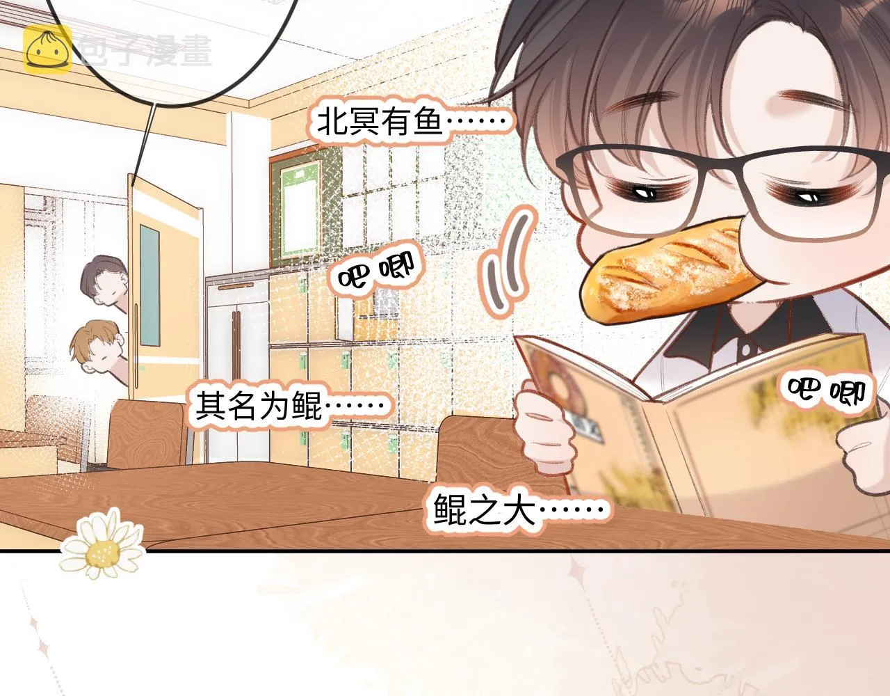 第6话 期望 第37页