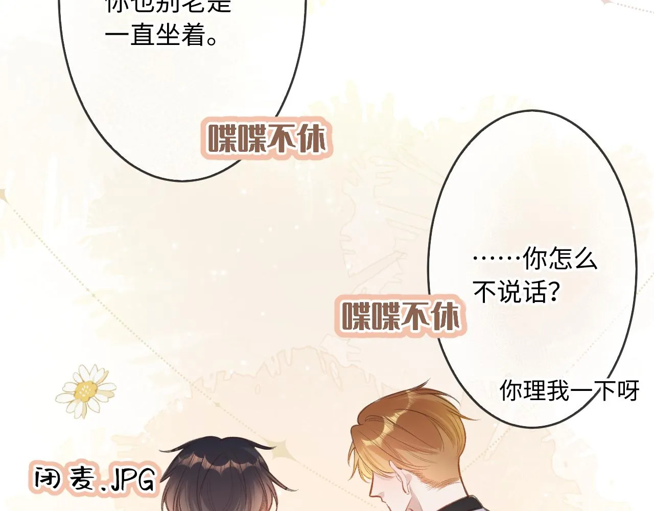 第6话 期望 第39页