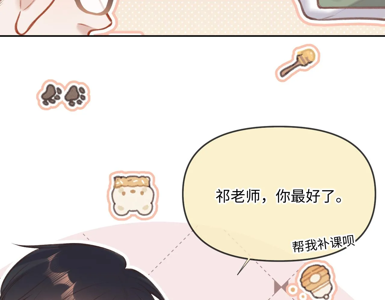 第6话 期望 第42页