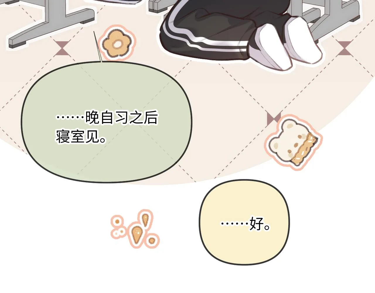 第6话 期望 第44页