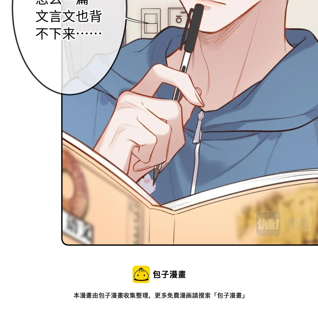 第6话 期望 第50页