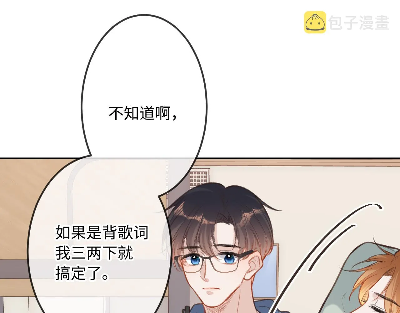 第6话 期望 第51页