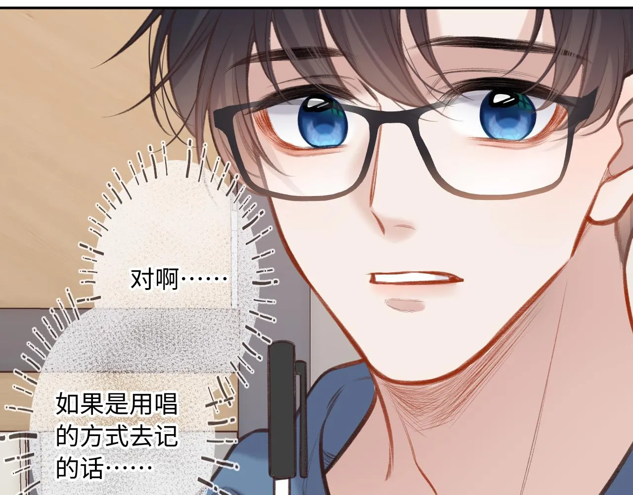 第6话 期望 第53页