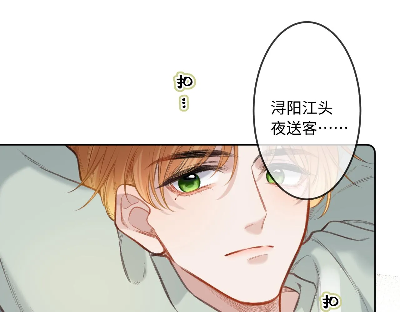 第6话 期望 第55页