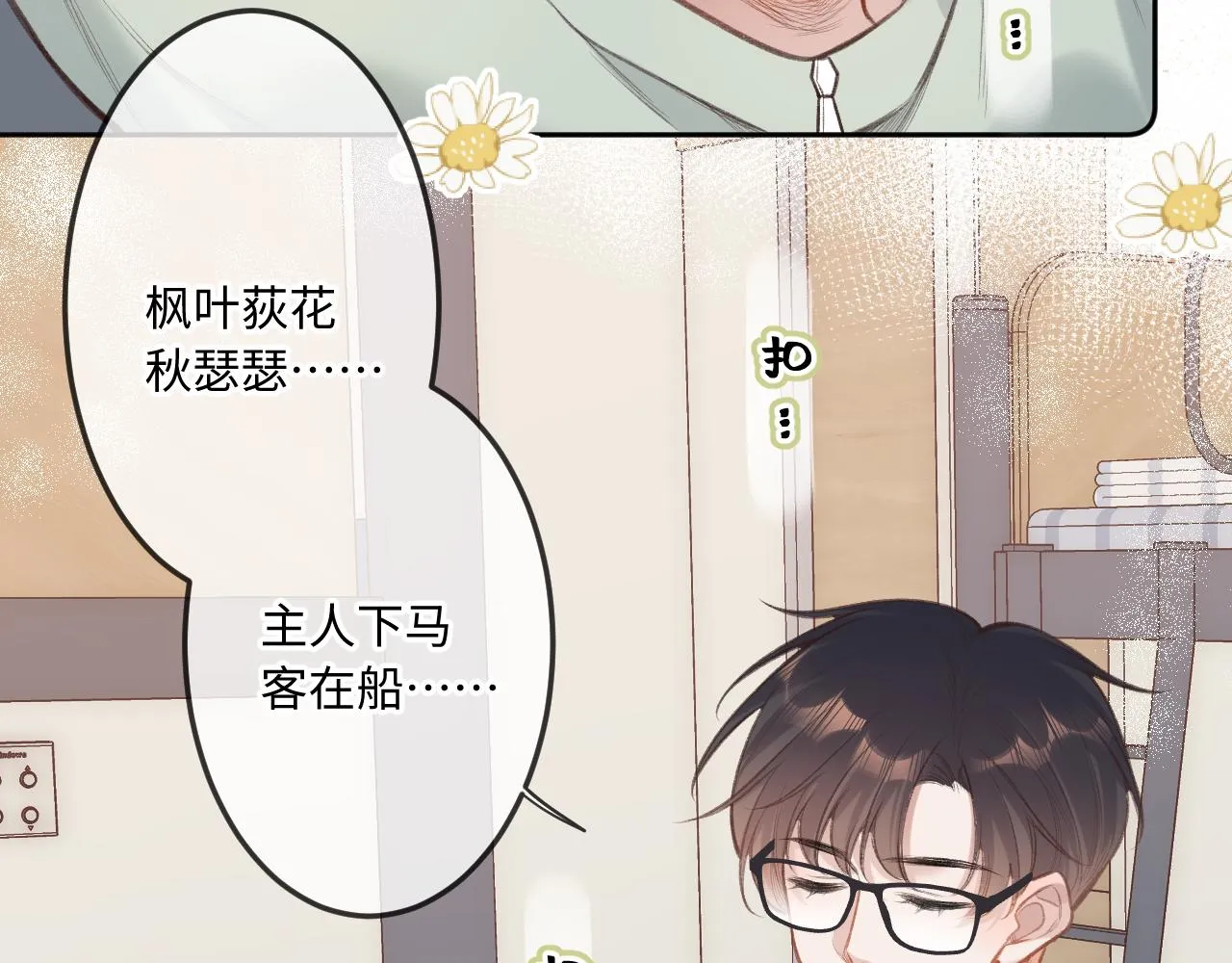第6话 期望 第56页