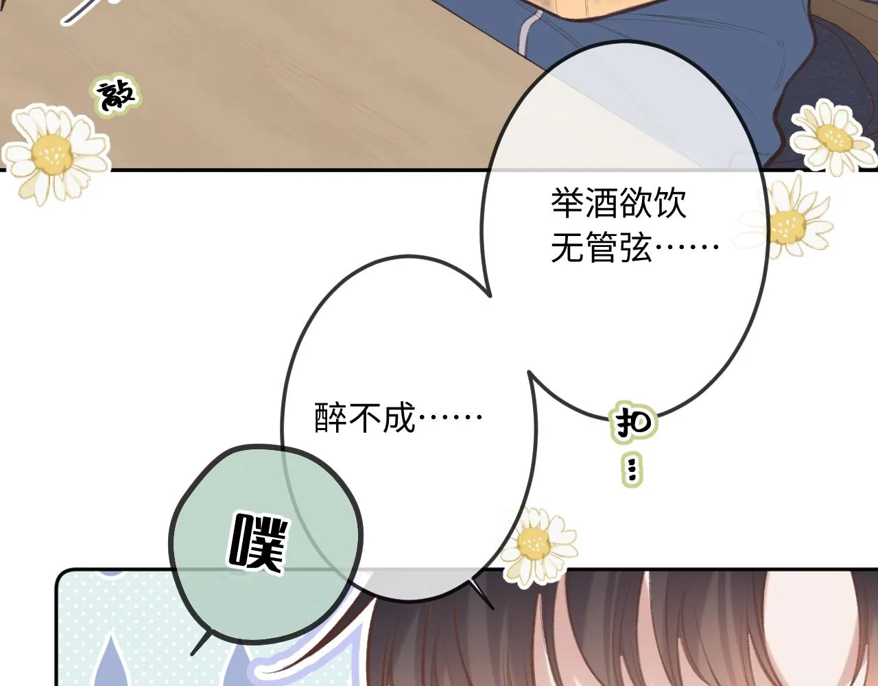 第6话 期望 第58页