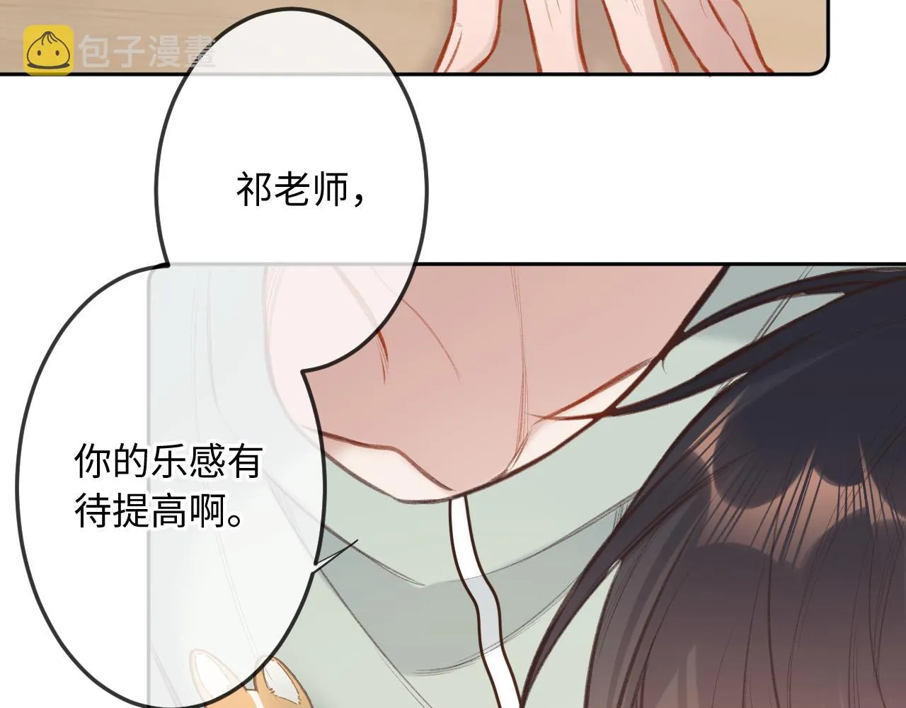 第6话 期望 第62页