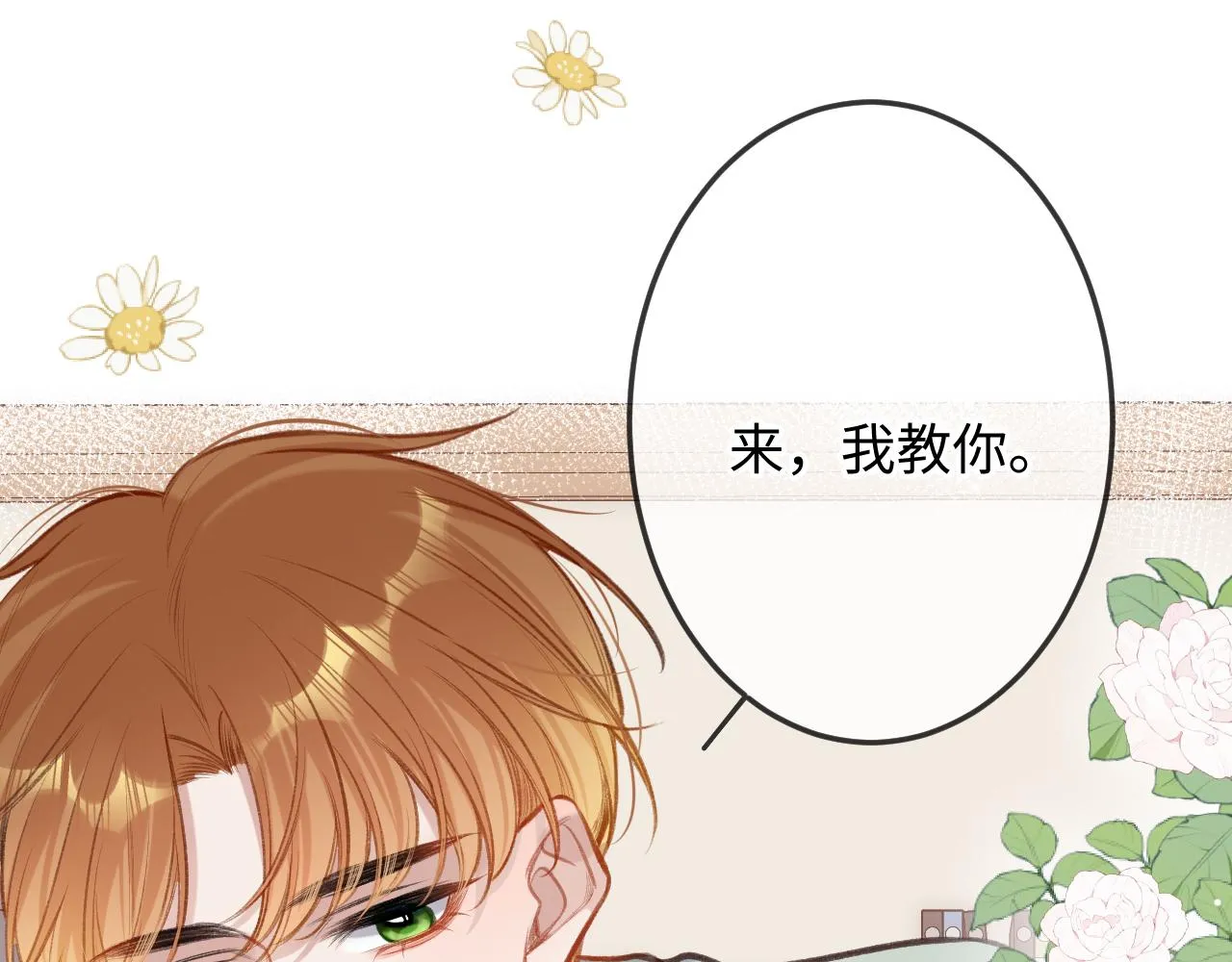 第6话 期望 第64页
