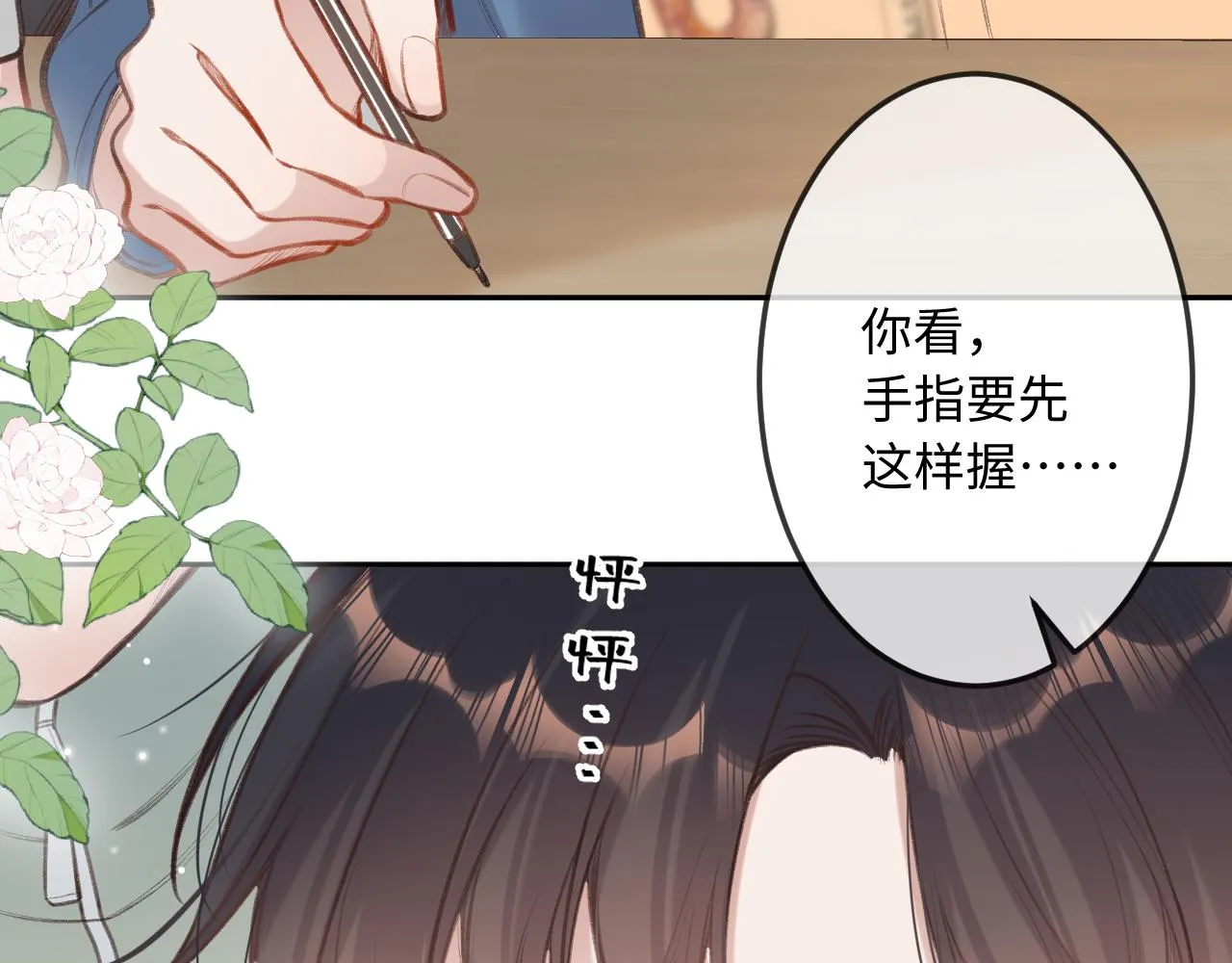 第6话 期望 第67页