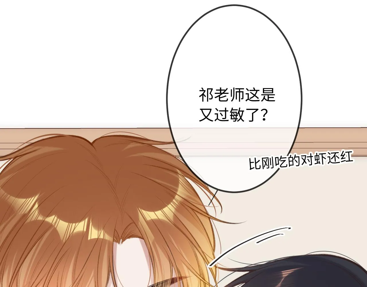 第6话 期望 第73页