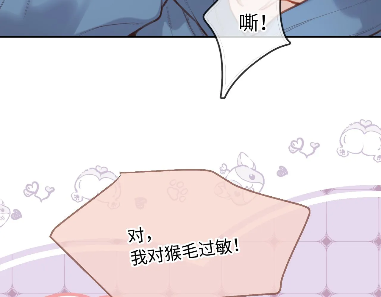 第6话 期望 第75页