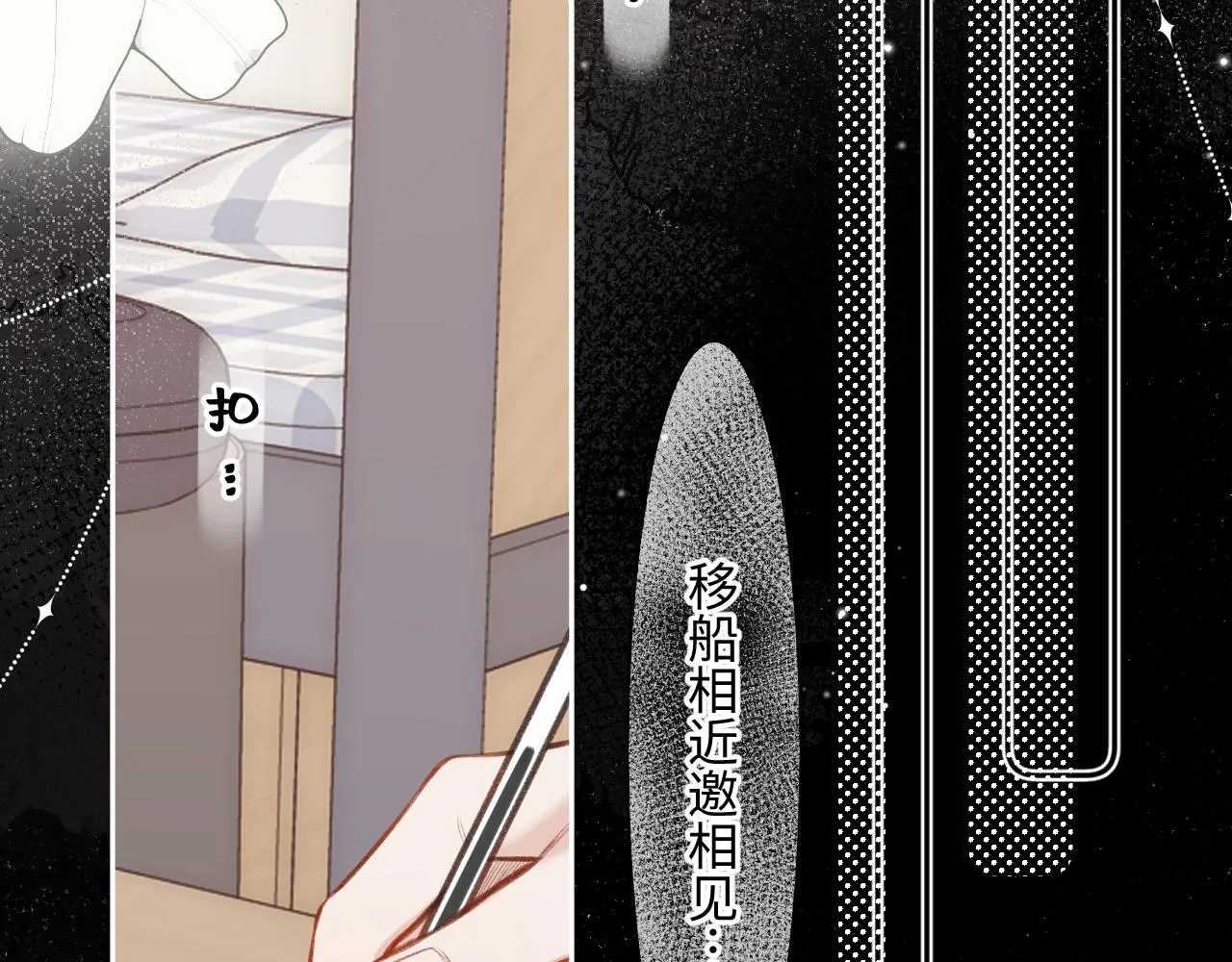 第6话 期望 第79页