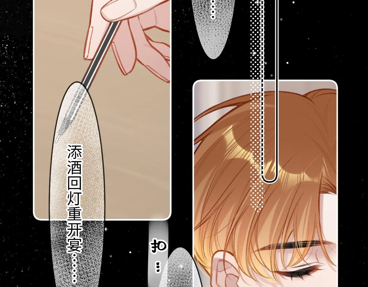 第6话 期望 第80页