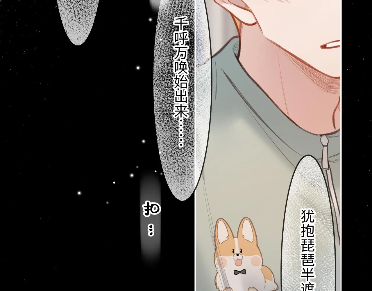 第6话 期望 第81页