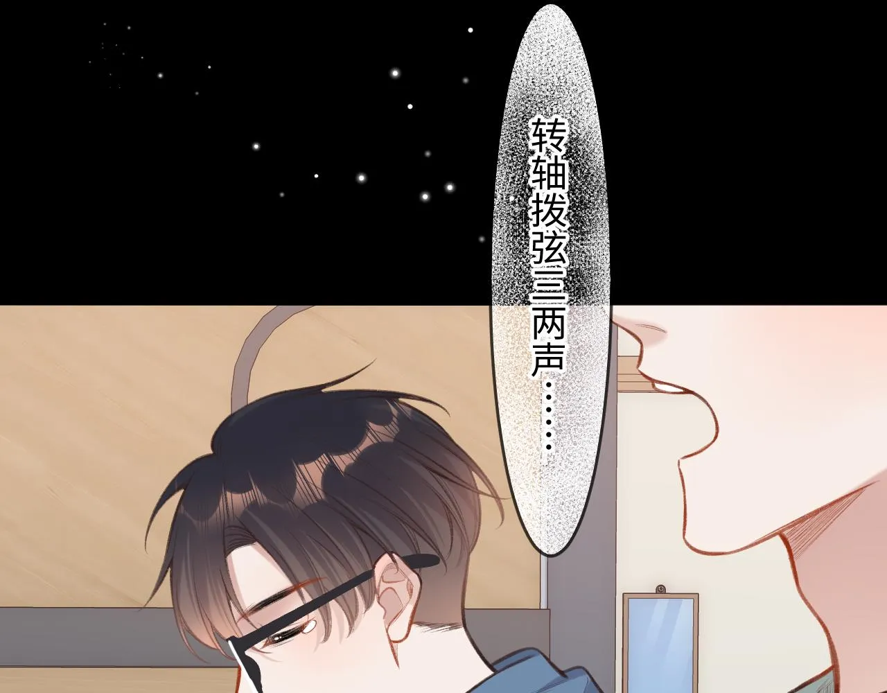 第6话 期望 第83页