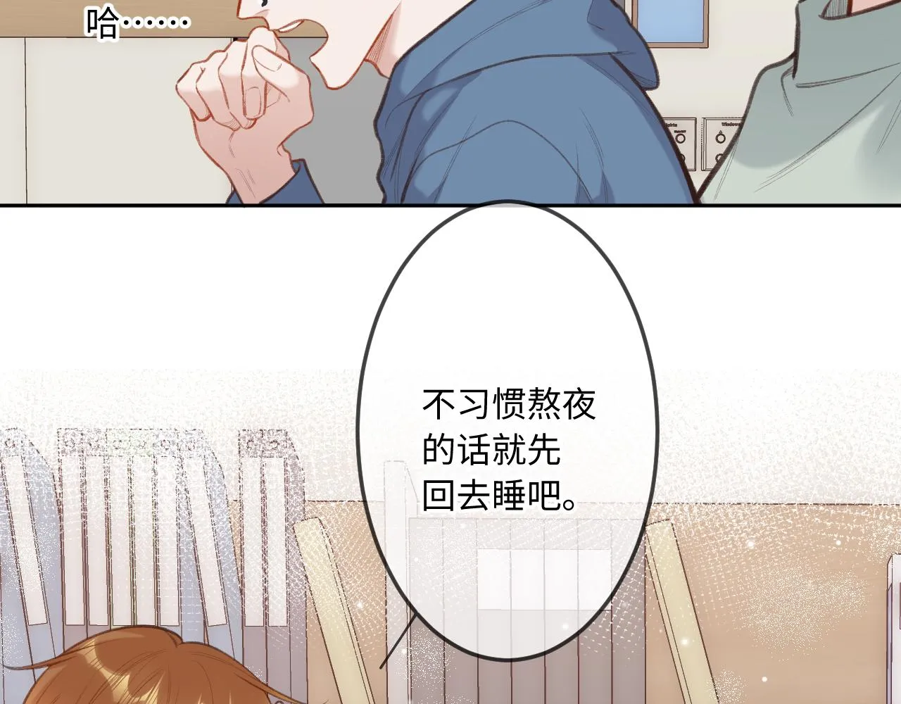 第6话 期望 第84页