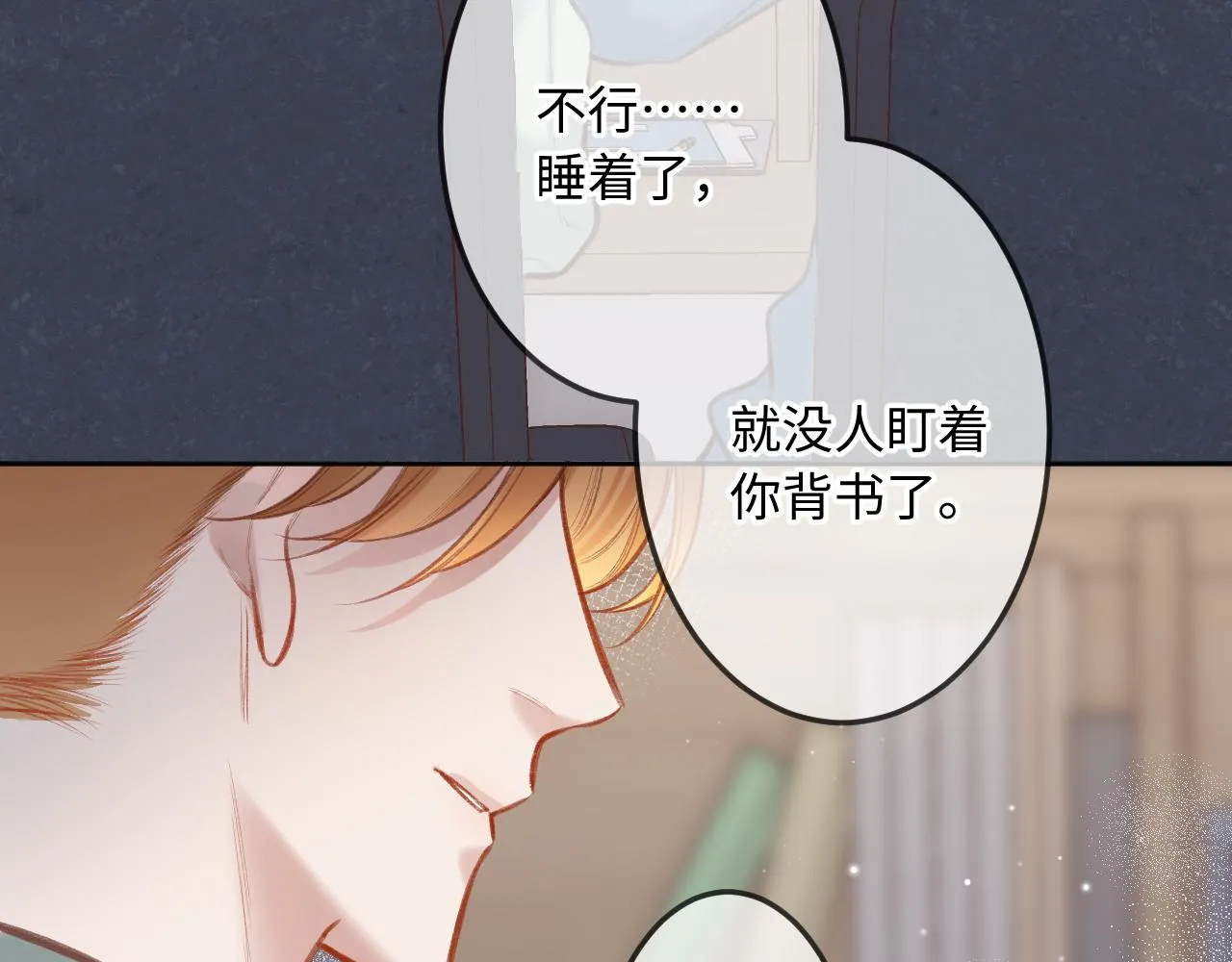 第6话 期望 第86页