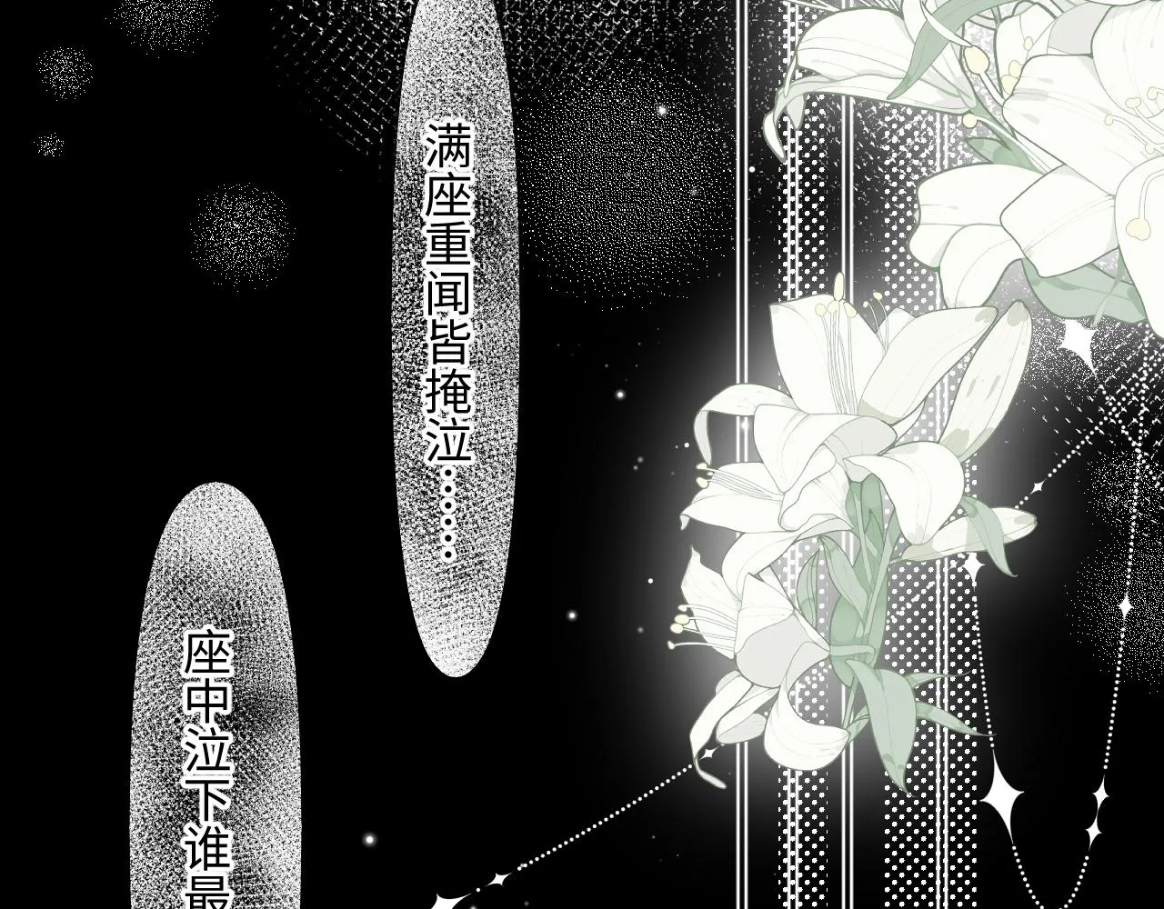 第6话 期望 第88页