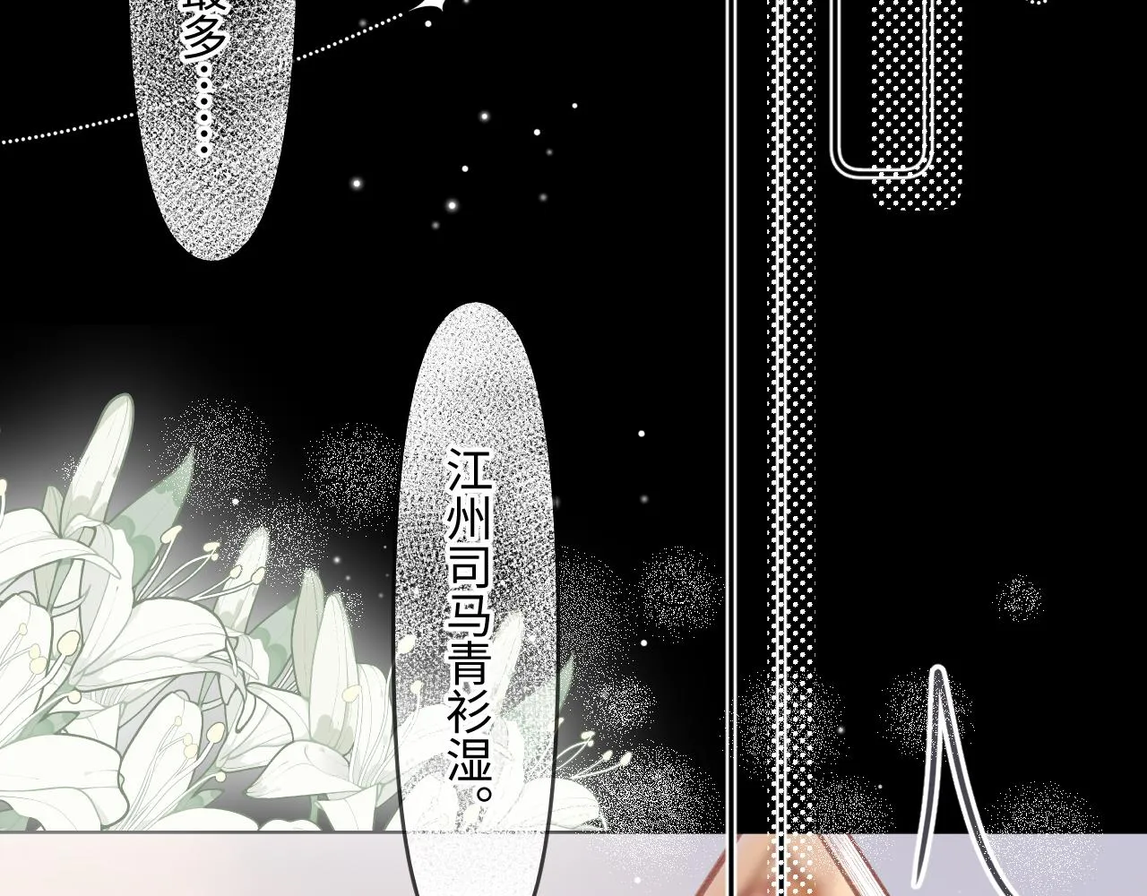 第6话 期望 第89页