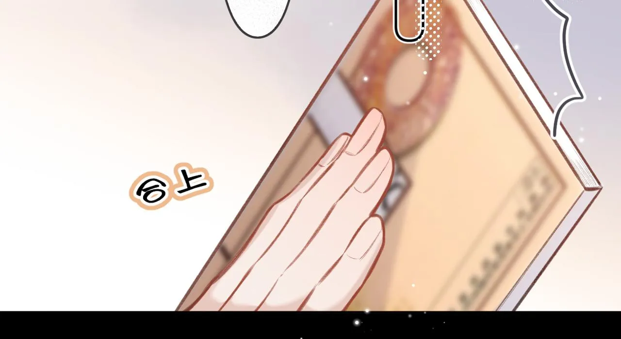 第6话 期望 第90页