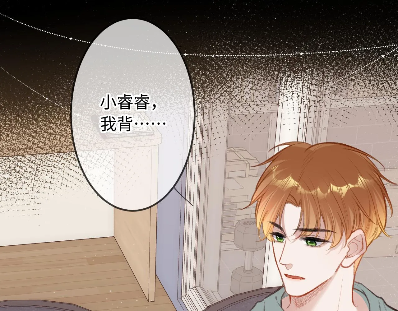 第6话 期望 第91页