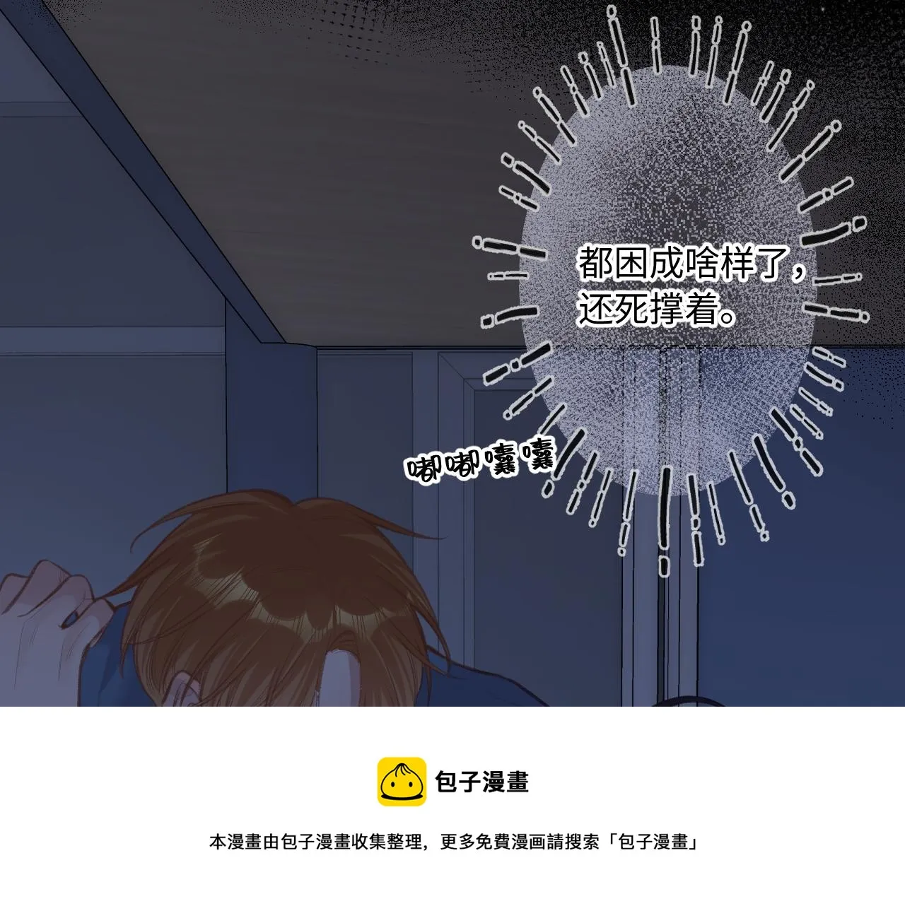 第6话 期望 第99页