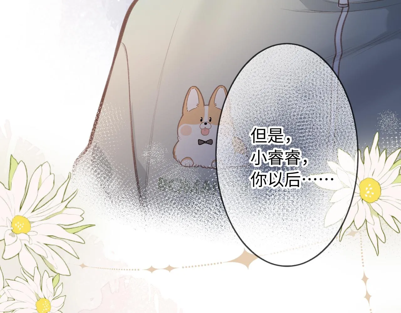 第6话 期望 第110页