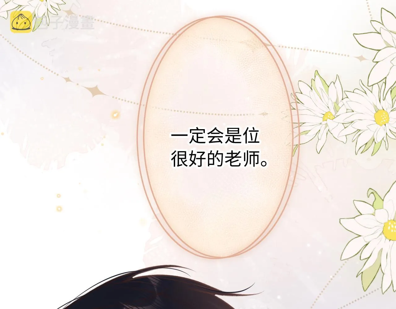 第6话 期望 第111页