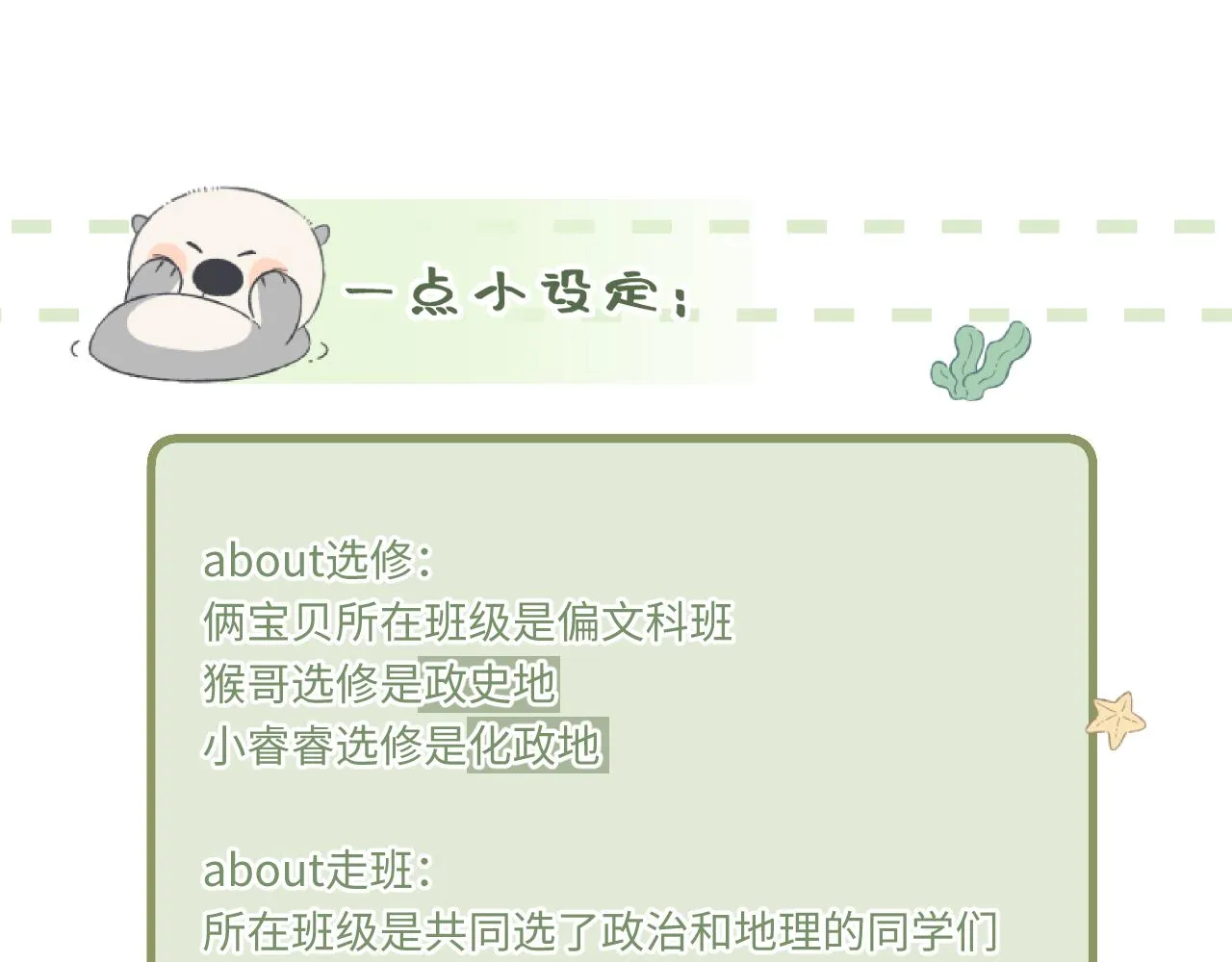 第6话 期望 第115页